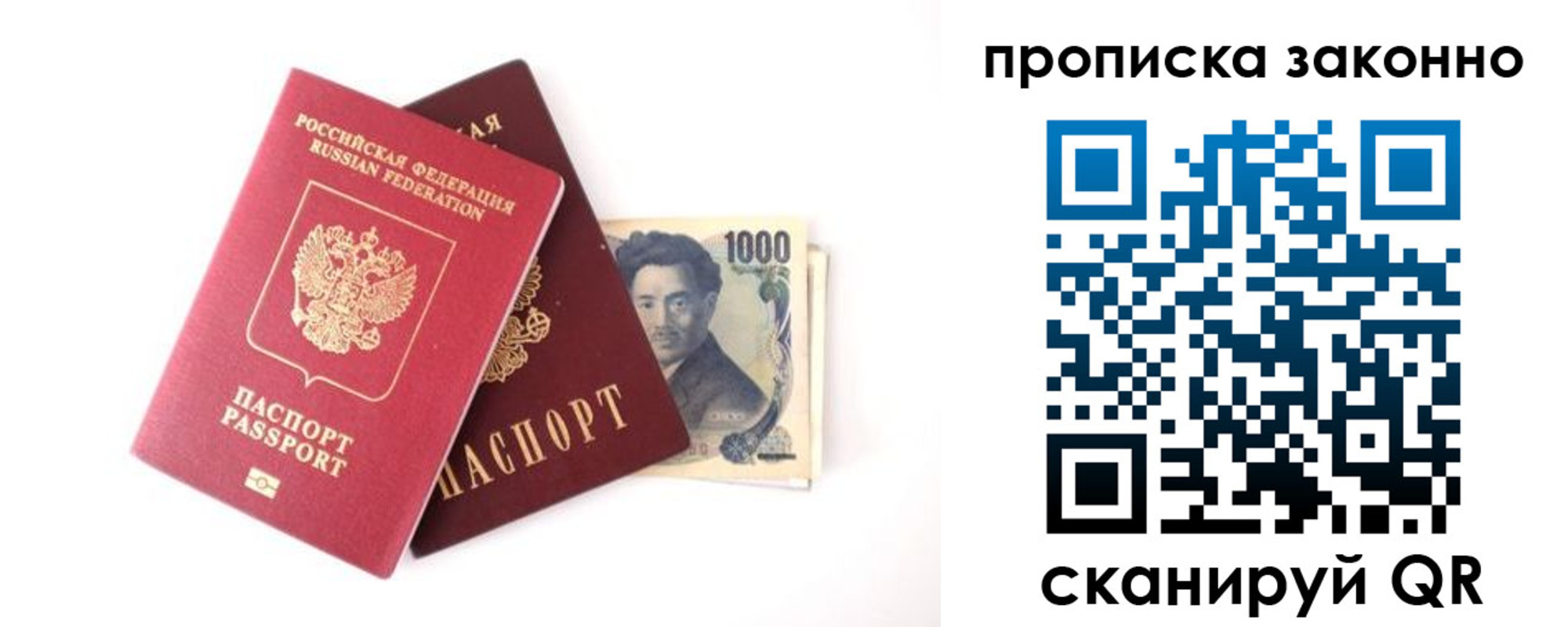 прописка поиск в Подольске