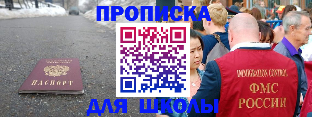 регистрация в Подольске